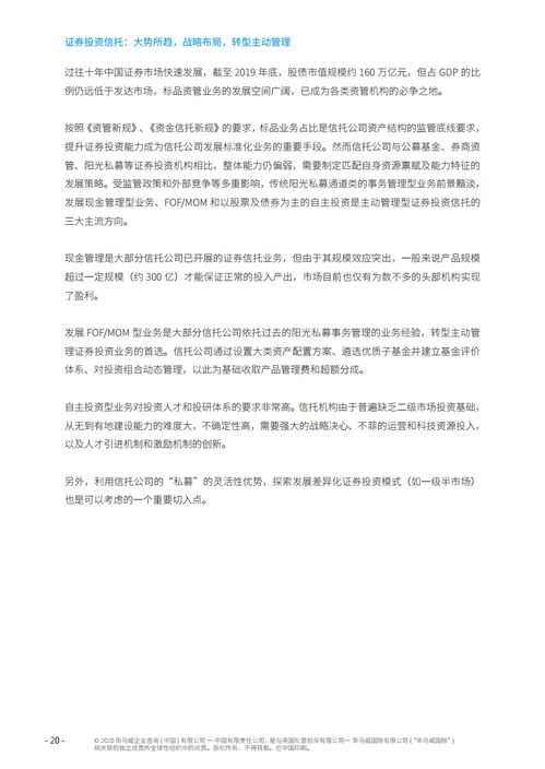 信托行业转型的曙光 从北京国际信托与毕马威合作看金融科技外包服务的战略意义